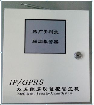 一鍵緊急報(bào)警主機(jī)—大功率雙網(wǎng)鐵盒IP+GPRS