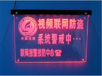 戶外聯(lián)網(wǎng)報(bào)警警示燈牌