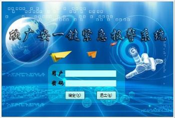 平安城市規劃中 “一鍵緊急報警”建設容易被忽略要點